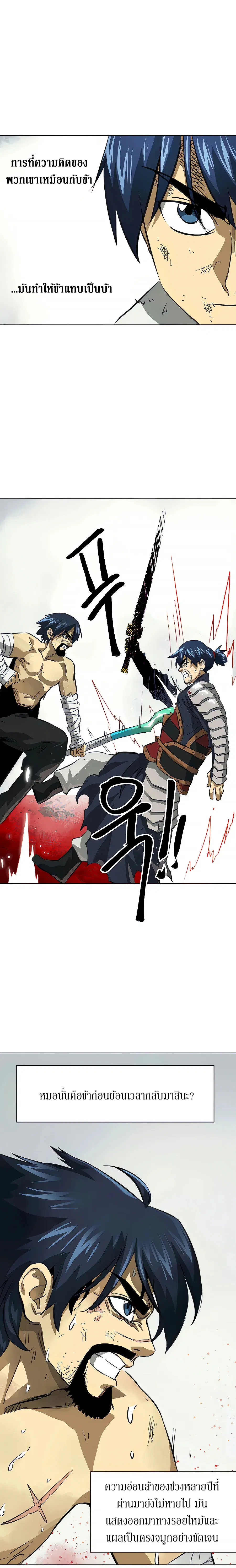 Infinite Level Up In Murim ตอนที่ 124 หน้า 27