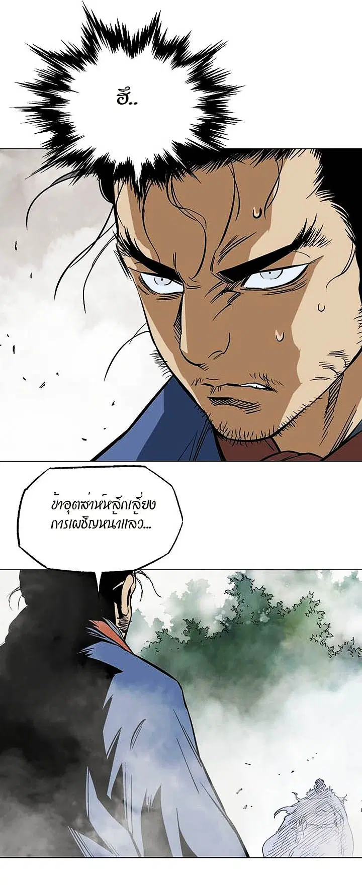 Gosu ตอนที่ 160 หน้า 21