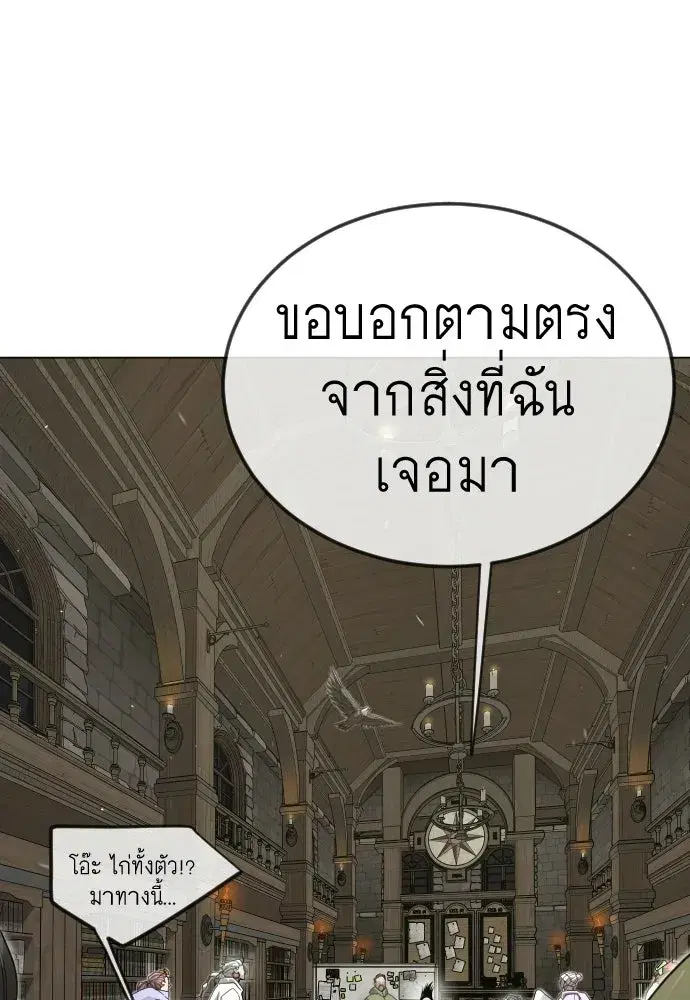 Superhuman Era ตอนที่ 202 หน้า 22