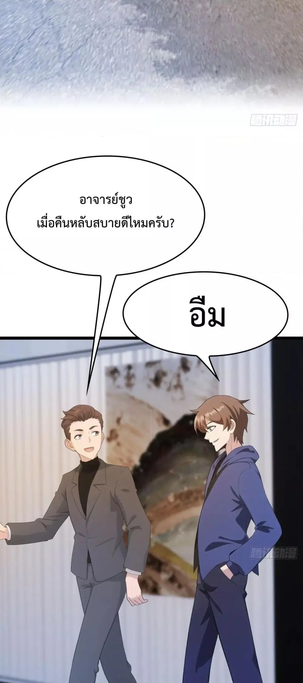 Master Cultivation Return ตอนที่ 492 หน้า 22