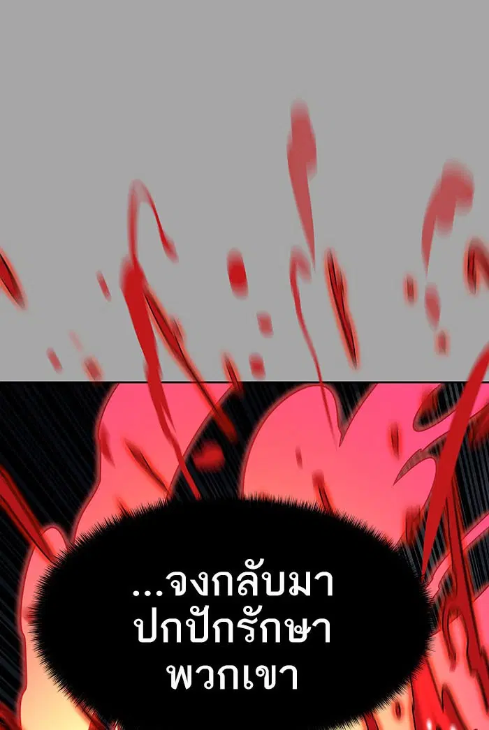 Tower of God ตอนที่ 529 หน้า 86