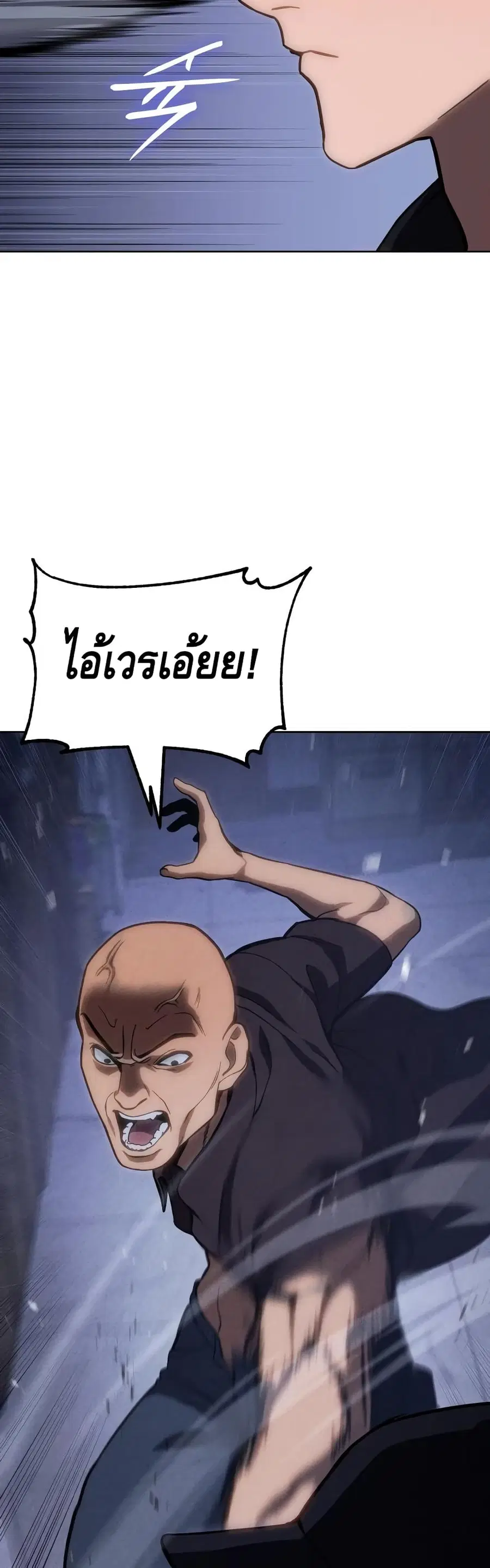 Baek XX ตอนที่ 13 หน้า 43