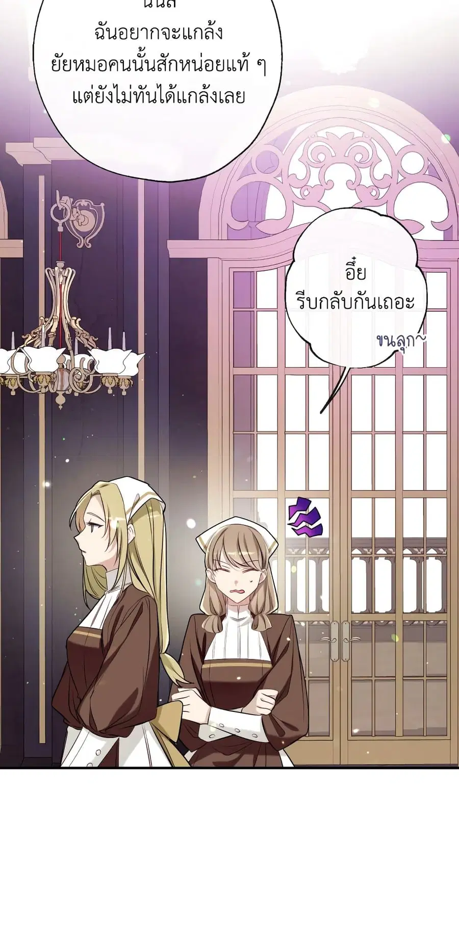 Can We Become a Family? ตอนที่ 51 หน้า 41