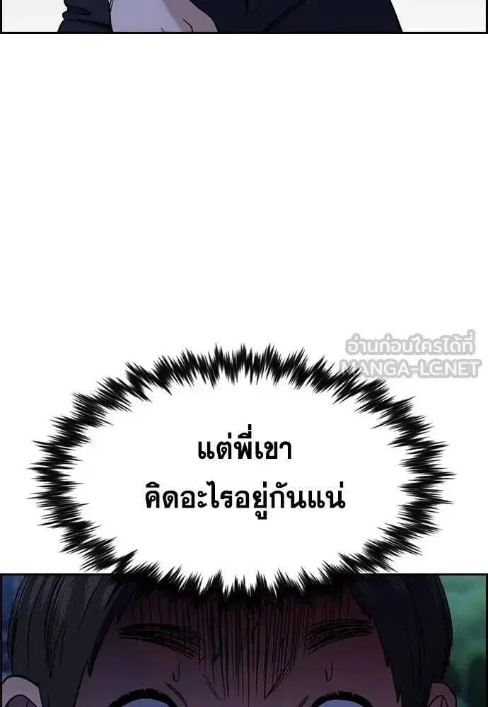 True Education ตอนที่ 220 หน้า 81