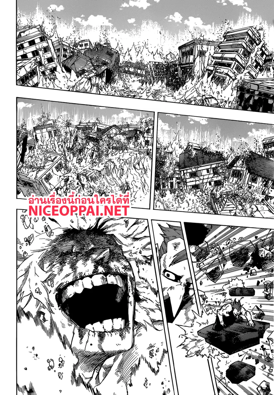 My Hero Academia ตอนที่ 239 หน้า 7