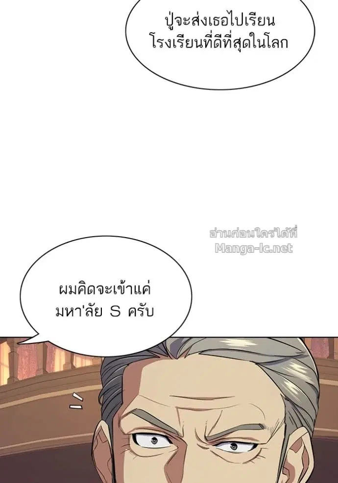 Reborn Rich ตอนที่ 15 หน้า 34