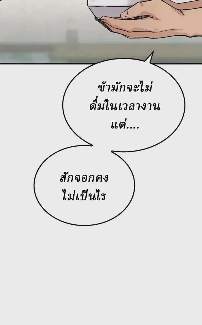 Reborn As The Heavenly Demon ตอนที่ 51 หน้า 5