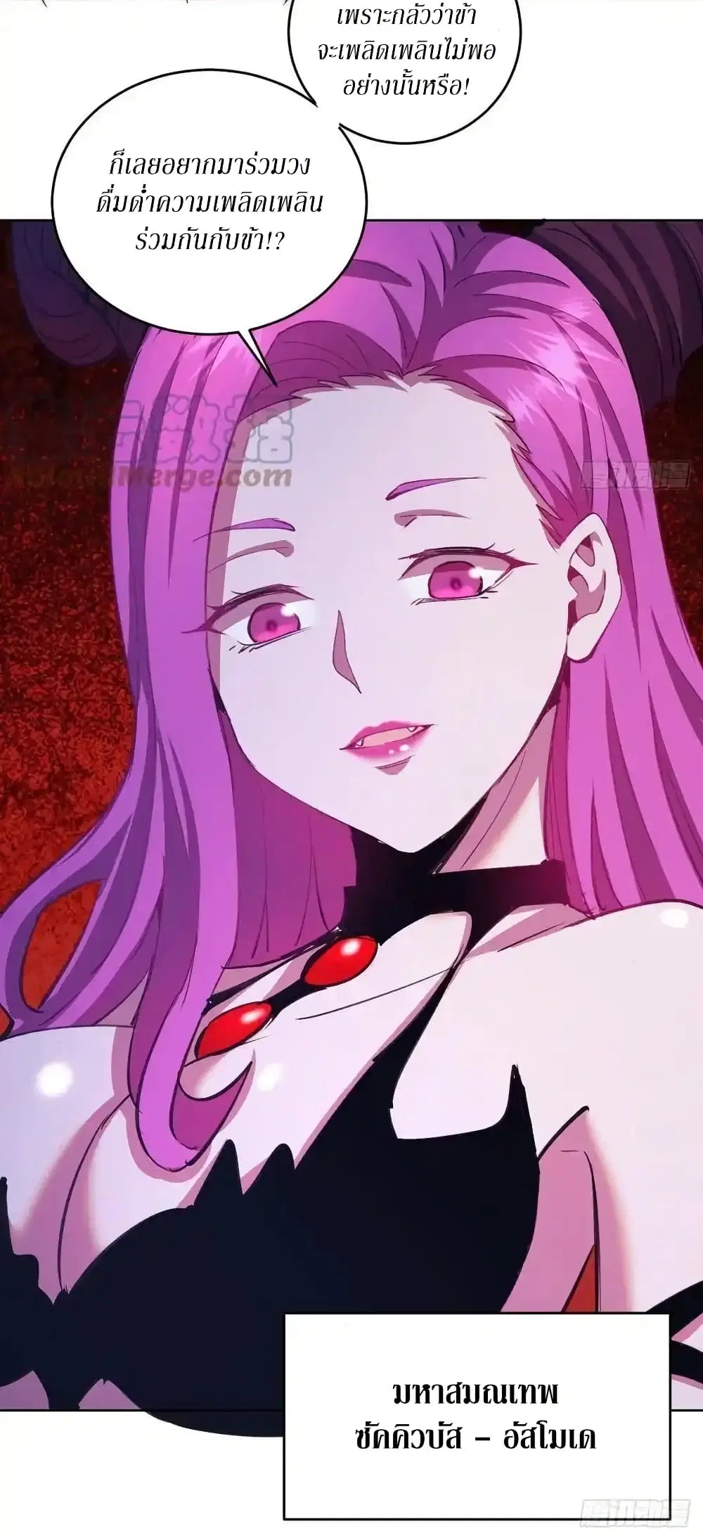King Star Emperor ตอนที่ 139 หน้า 21