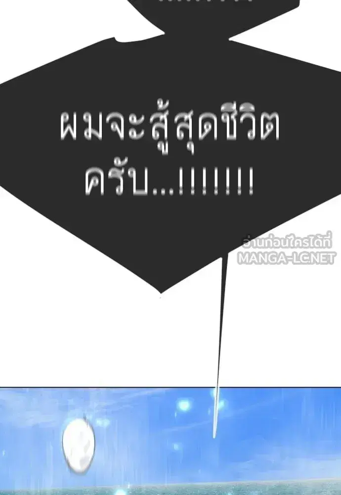 Superhuman Era ตอนที่ 217 หน้า 6