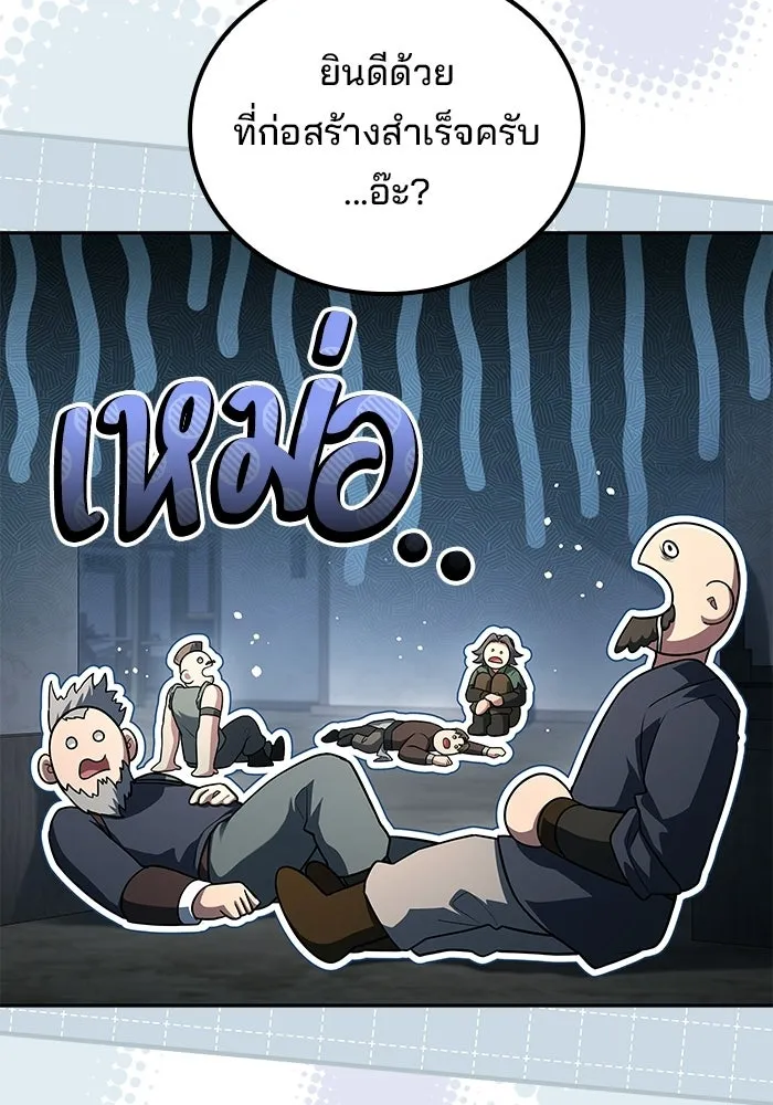 A Wizard’s Restaurant ตอนที่ 123 หน้า 5