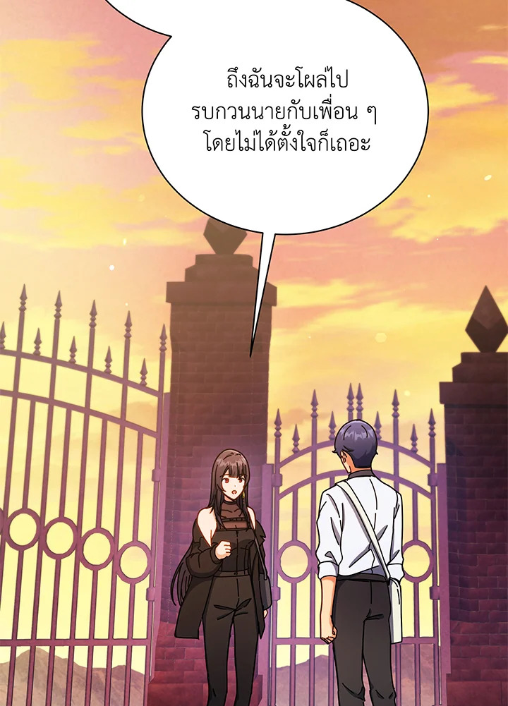 Necromancer Academy’s Genius Summoner ตอนที่ 64 หน้า 102