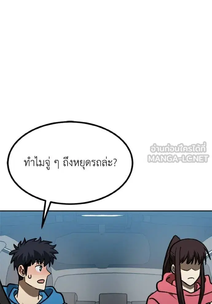 King of the Octagon ตอนที่ 165 หน้า 60
