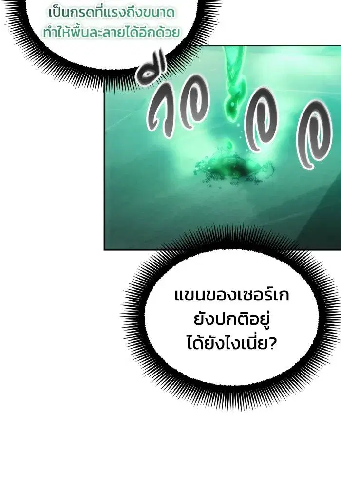 How to Live as a Villain ตอนที่ 77 หน้า 37