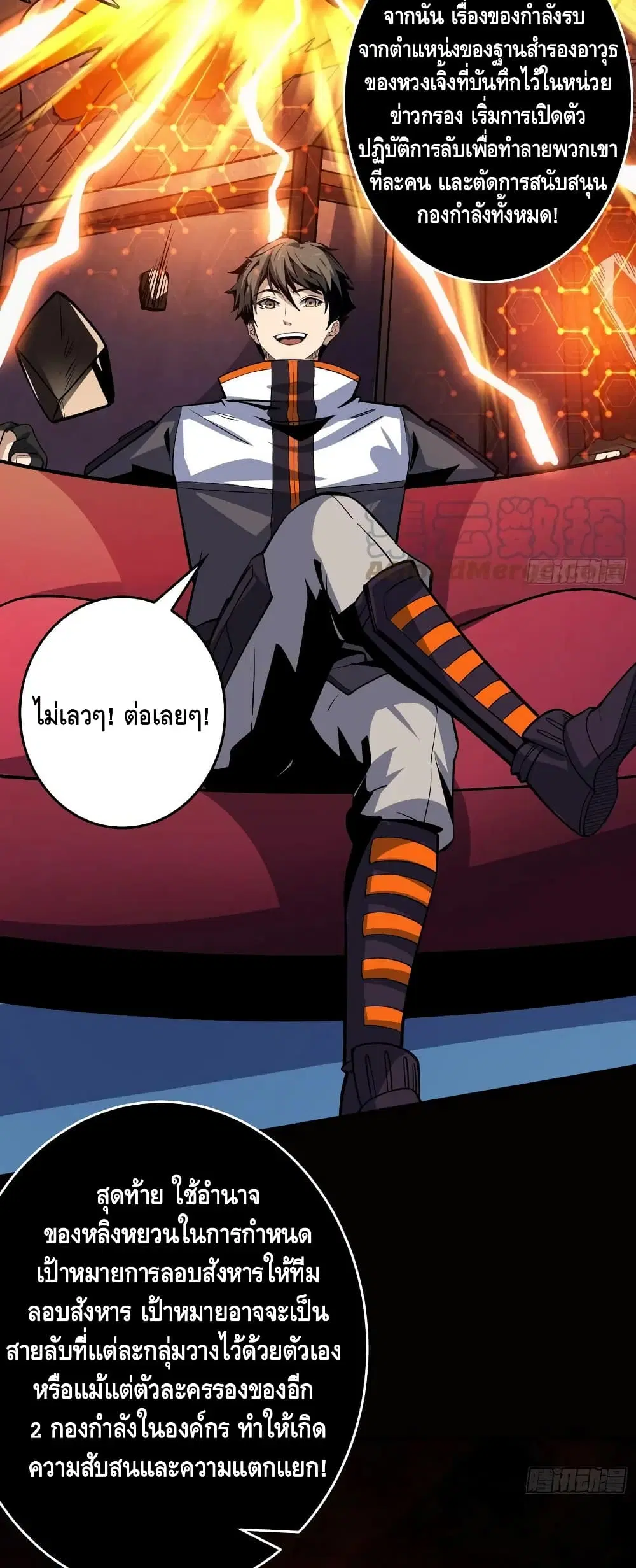 King Account at the Start ตอนที่ 183 หน้า 27