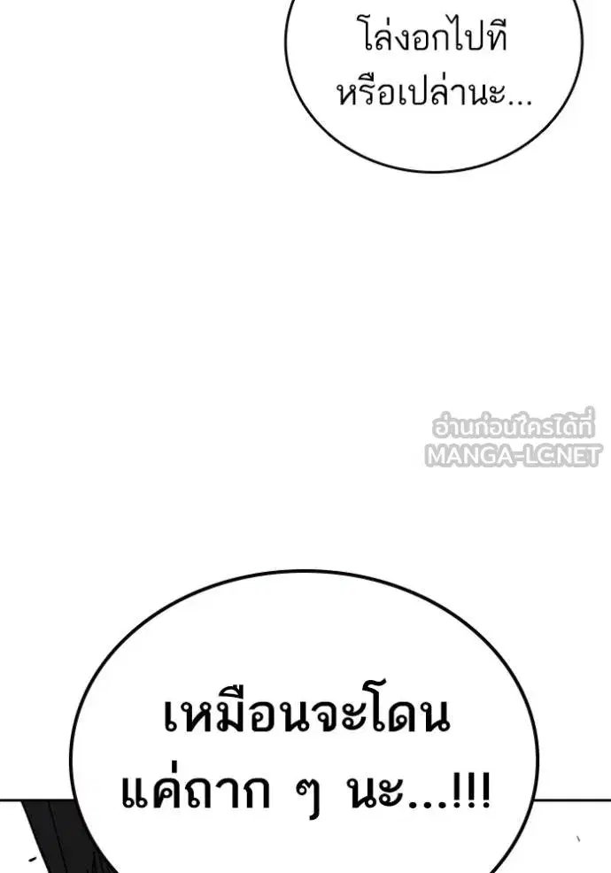 Study Group ตอนที่ 275 หน้า 37