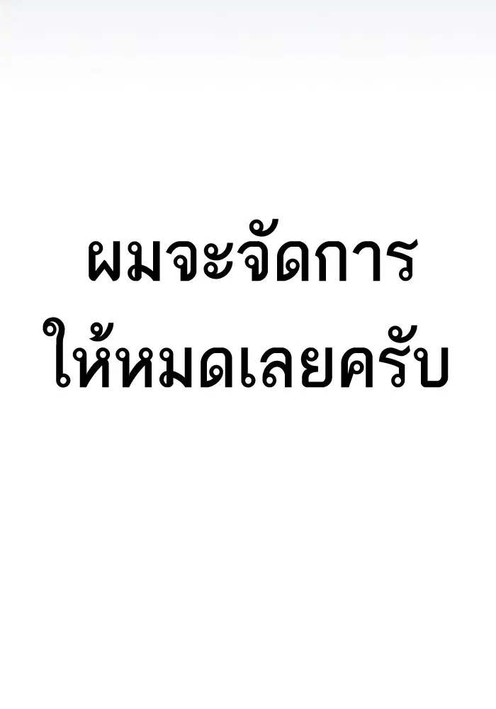 Study Group ตอนที่ 84 หน้า 124
