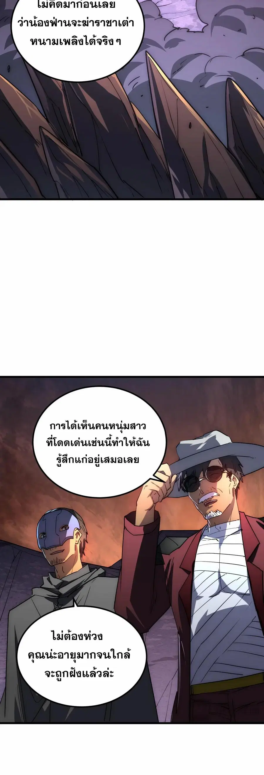 Rise From The Rubble ตอนที่ 229 หน้า 5
