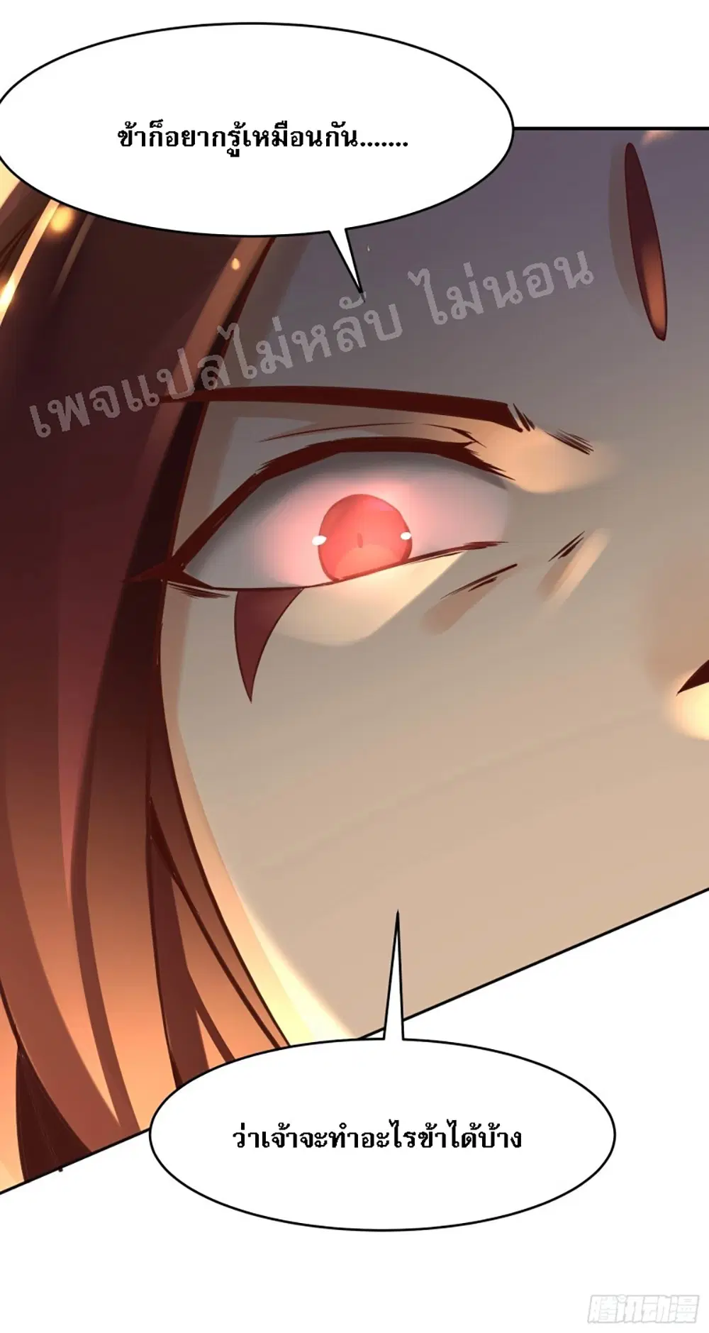 My Harem is All Female Students ตอนที่ 5 หน้า 28
