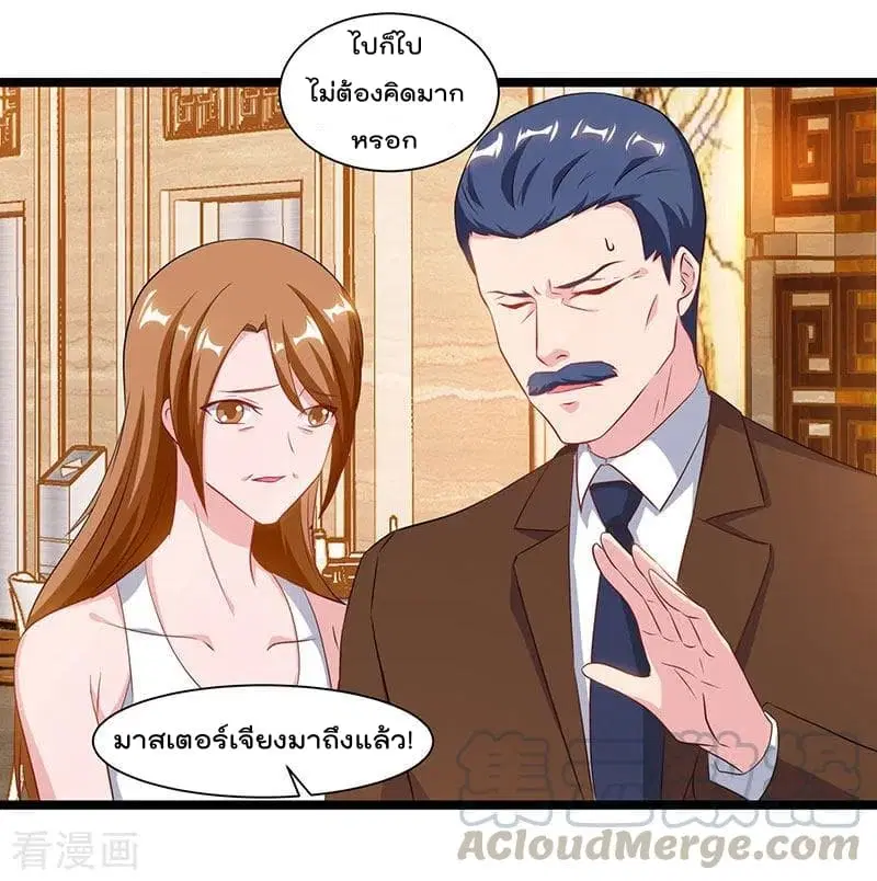 Rebirth Abandoned Less Return ตอนที่ 55 หน้า 22