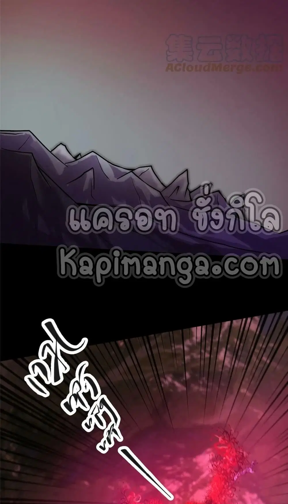 Keep A Low Profile ตอนที่ 163 หน้า 15