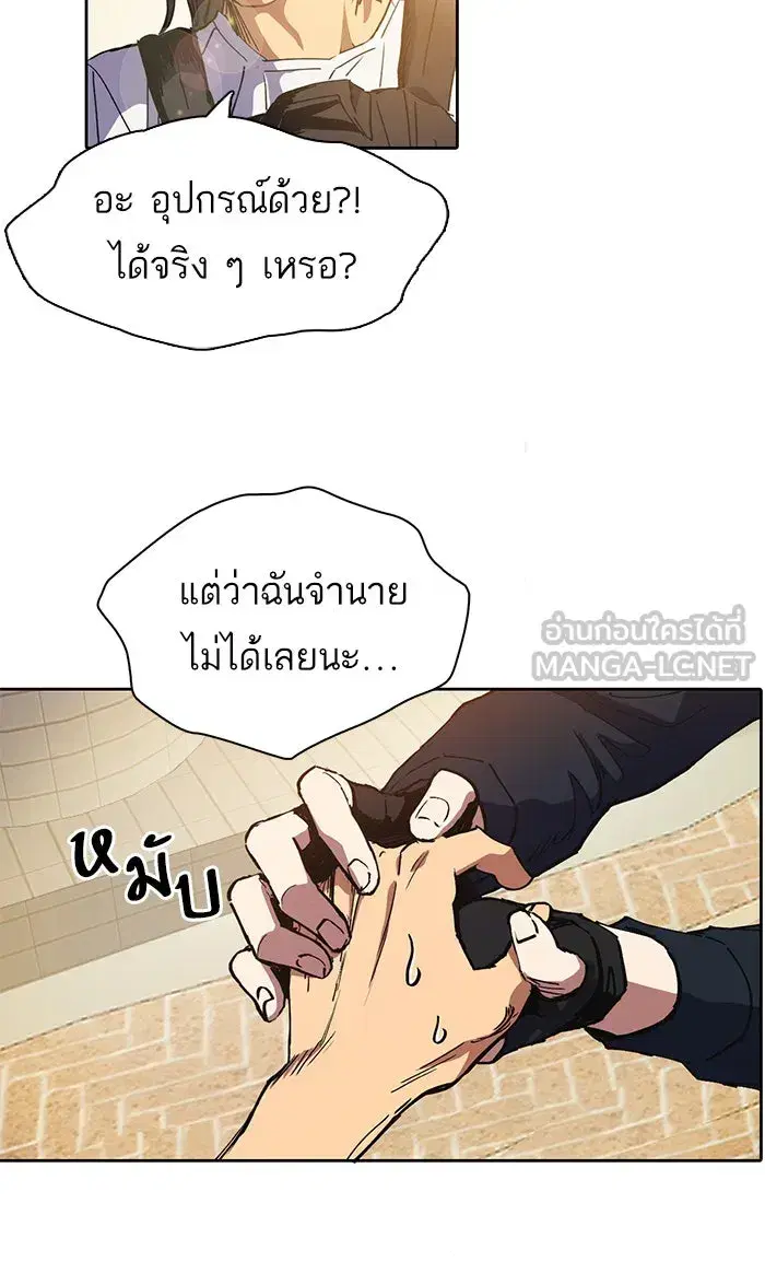 The S-Classes That I Raised (My S-Class Hunters) ตอนที่ 15 หน้า 21