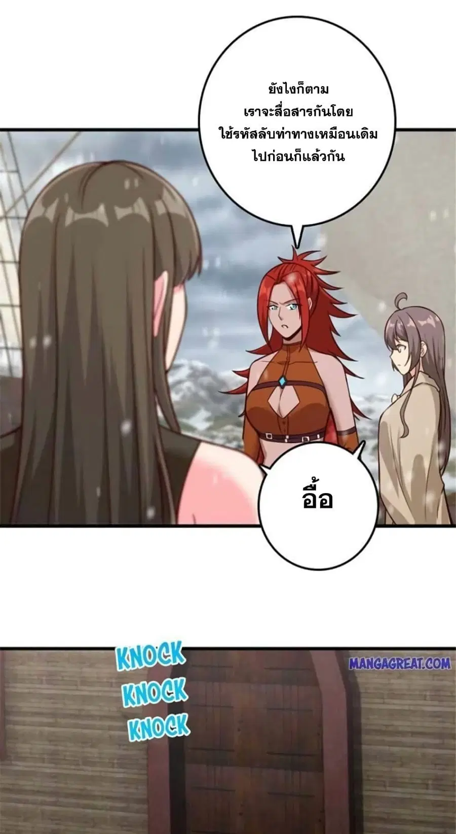 Release That Witch ตอนที่ 393 หน้า 8