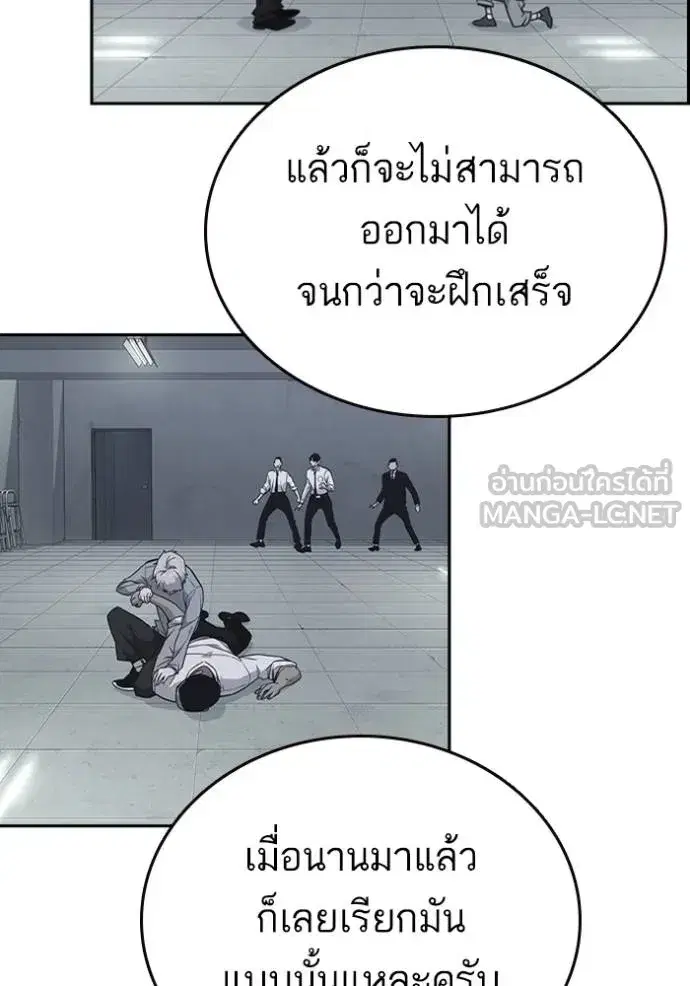 Study Group ตอนที่ 247 หน้า 36