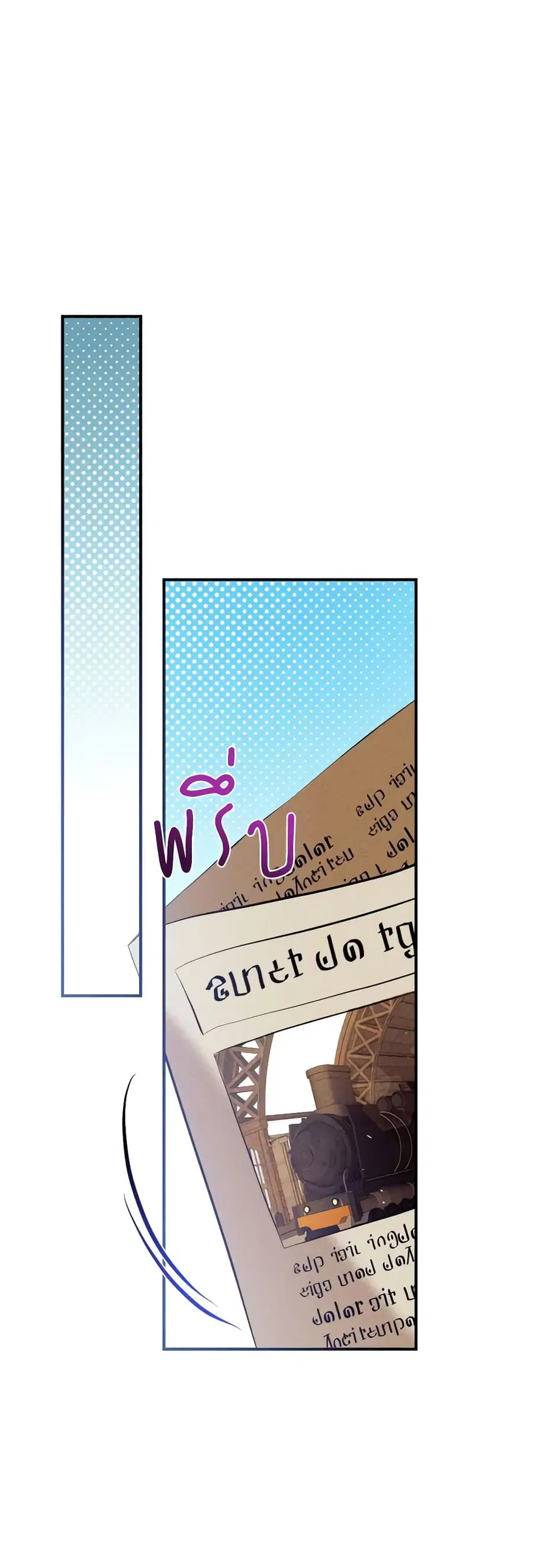 Can We Become a Family? ตอนที่ 91 หน้า 11