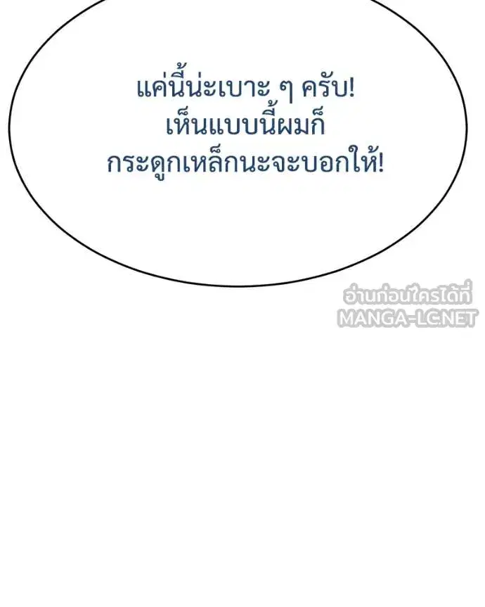 Baek XX ตอนที่ 124 หน้า 30