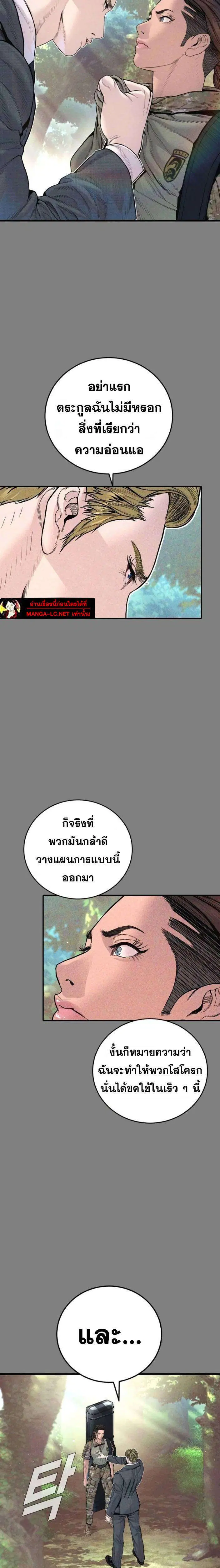 Manager Kim ตอนที่ 234 หน้า 7