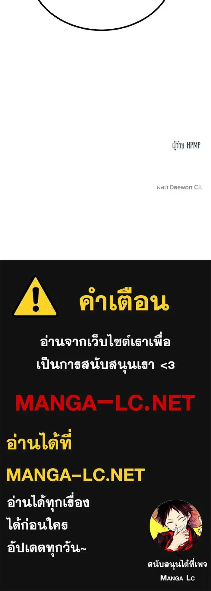 King of the Octagon ตอนที่ 30 หน้า 87