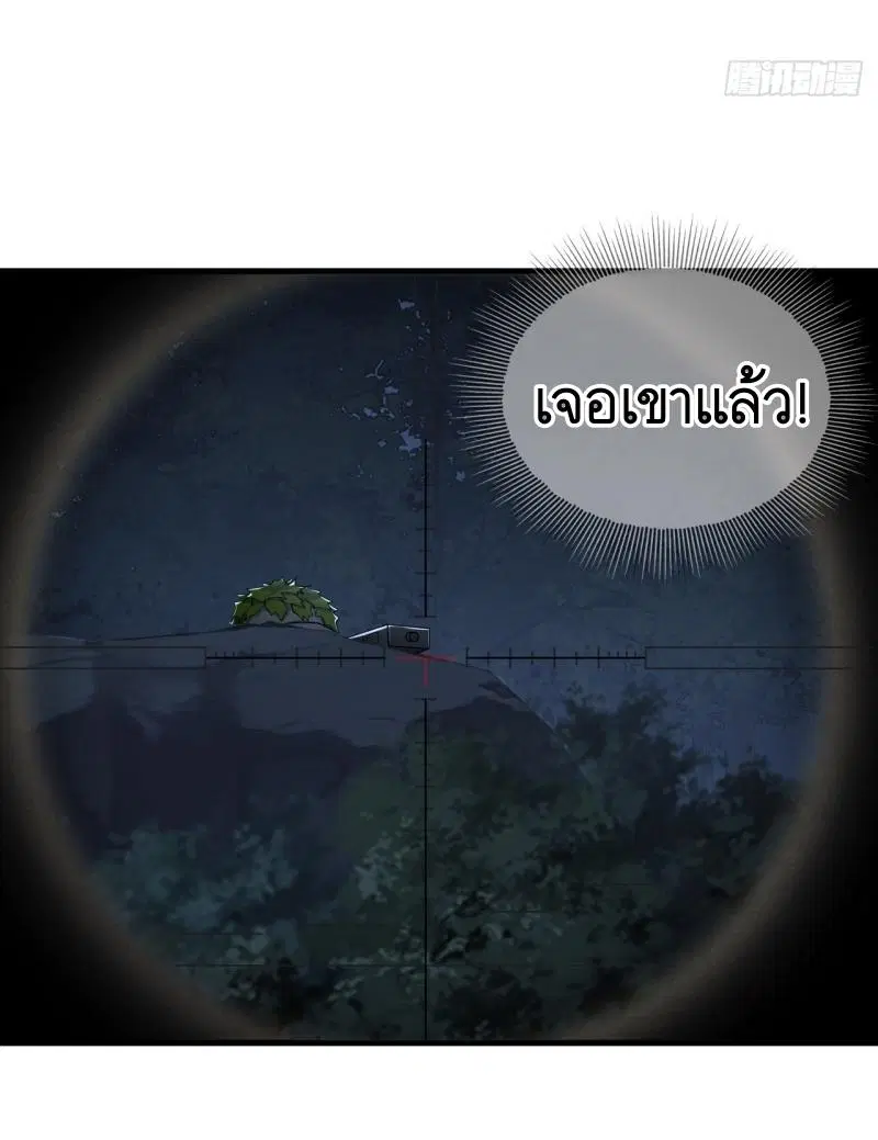 The First Order ตอนที่ 211 หน้า 34
