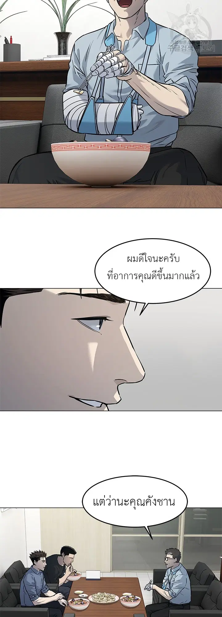 God of Blackfield ตอนที่ 185 หน้า 33