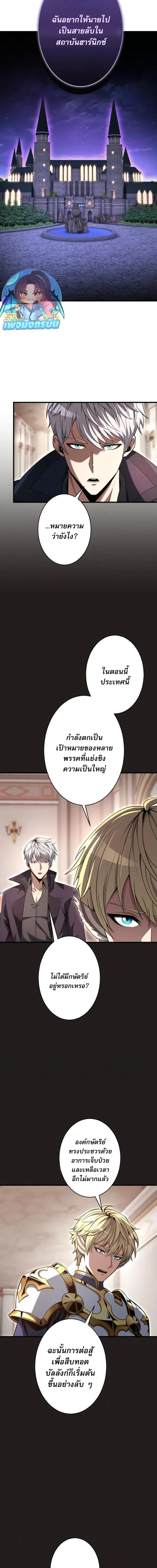 100 Million Years Later The Ultimate Weapon Return อาวุธสุดท้าย ตื่นขึ้นมาไร้เทียมทานหลังผ่านไป 100 ล้านปี ตอนที่ 11 หน้า 13