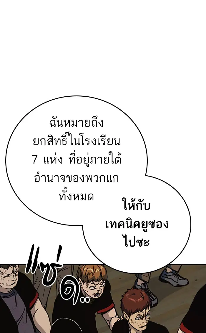 Study Group ตอนที่ 148 หน้า 65