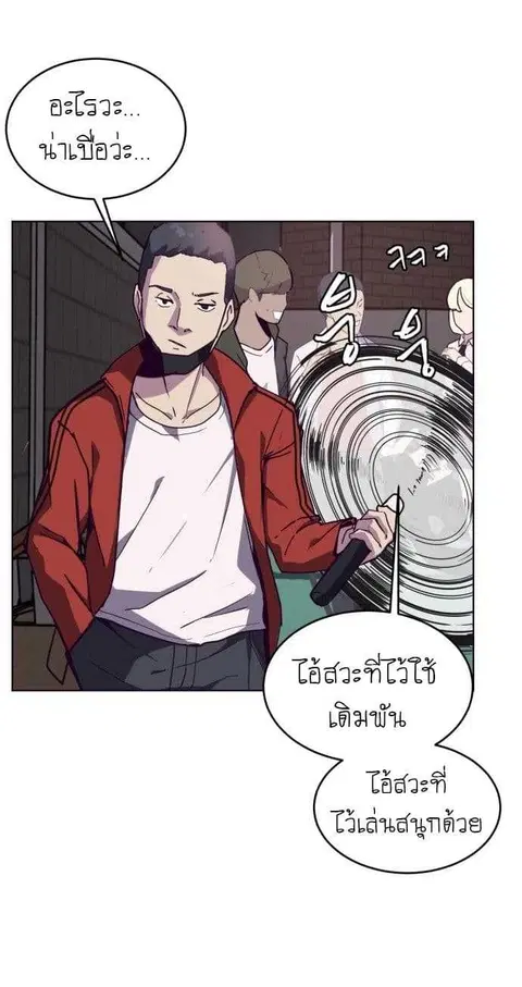 The Boy of Death ตอนที่ 3 หน้า 40