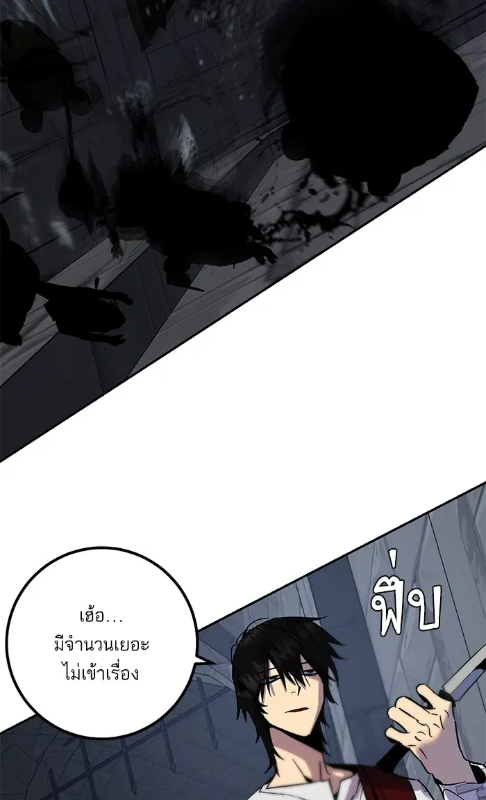 Return to Player ตอนที่ 18 หน้า 20