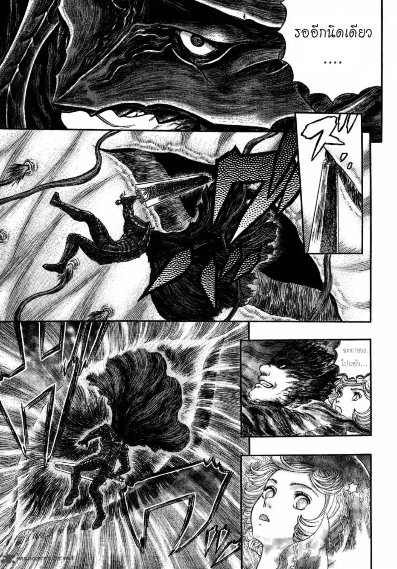 Berserk ตอนที่ 321 หน้า 14