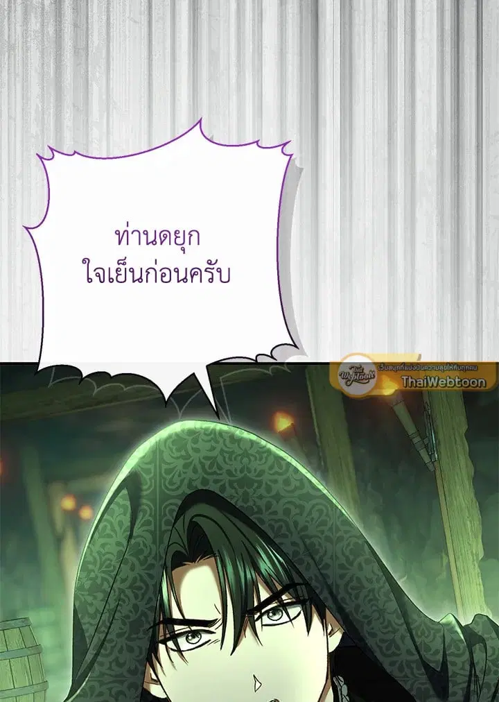 The Villain’s Match Is Too Perfect – คู่ดูตัวของนางร้ายเพอร์เฟกต์เกินไป ตอนที่ 82 หน้า 38
