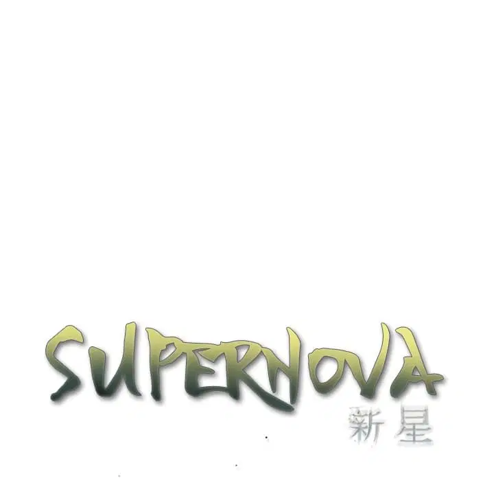 SuperNova ตอนที่ 88 หน้า 26