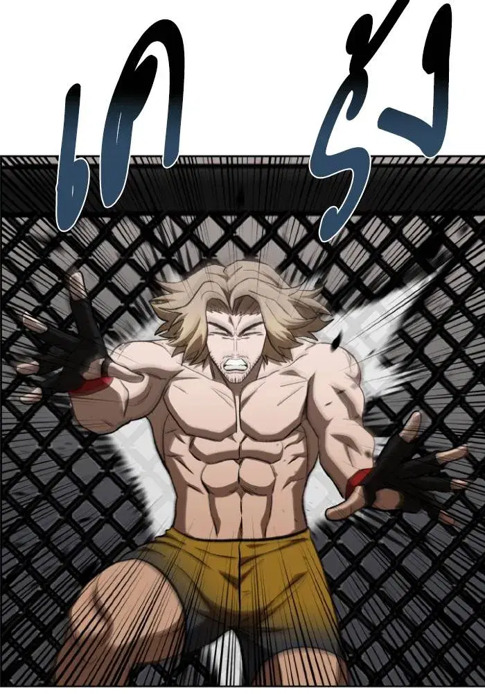 King of the Octagon ตอนที่ 123 หน้า 11