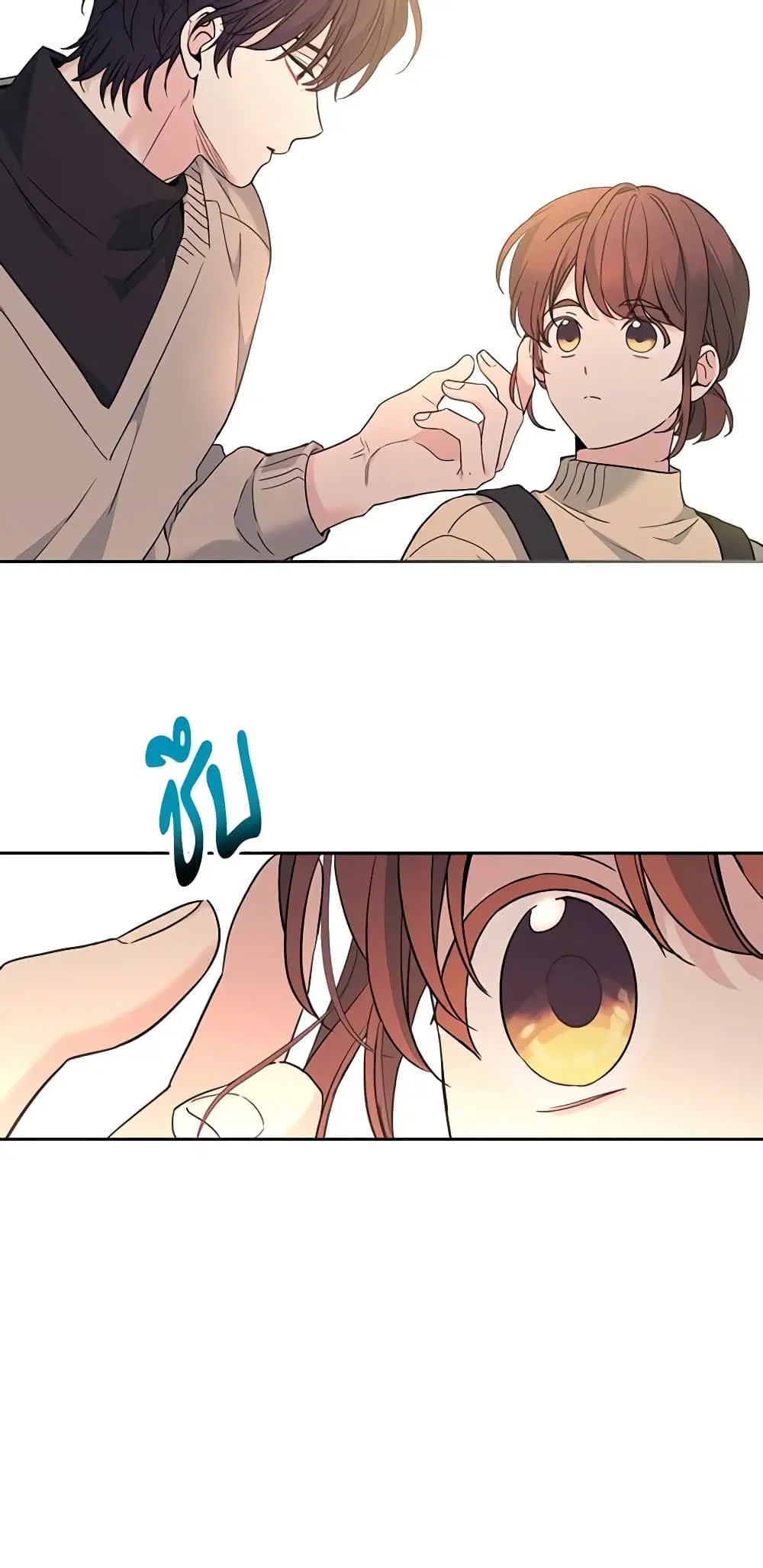 My Life as an Internet Novel ตอนที่ 178 หน้า 33