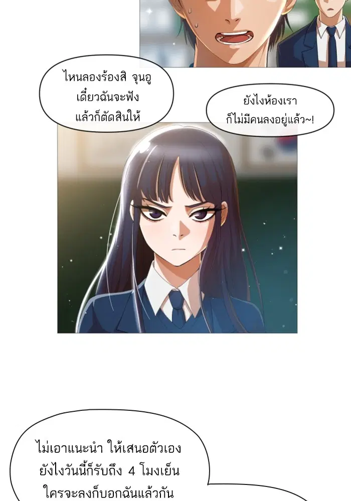 Random Chat ตอนที่ 285 หน้า 8