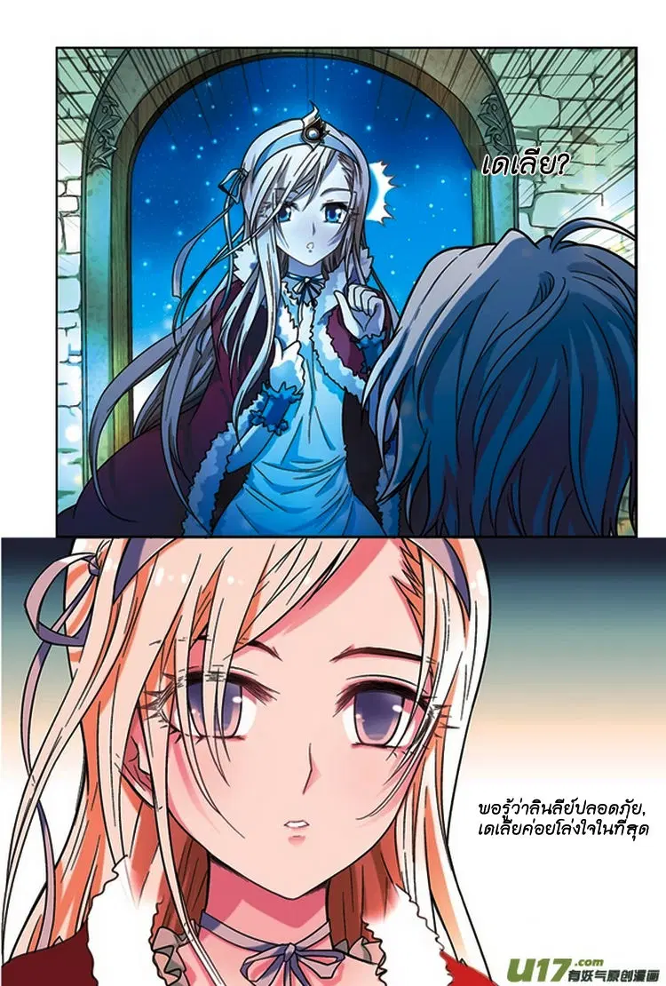 Panlong ตอนที่ 62 หน้า 9