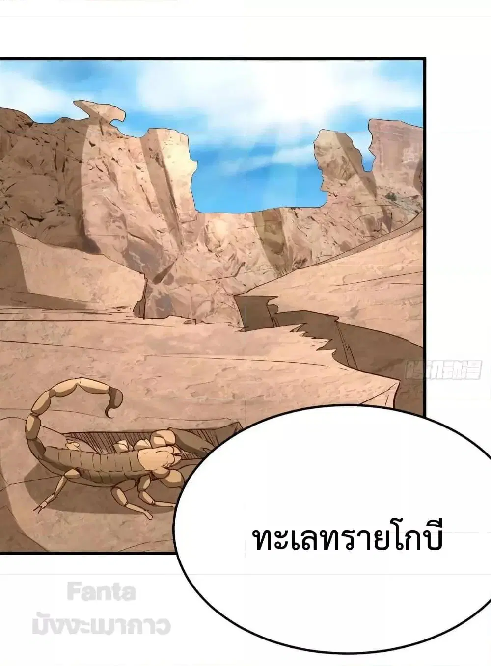 My Twin Girlfriends Loves Me So Much ตอนที่ 203 หน้า 24