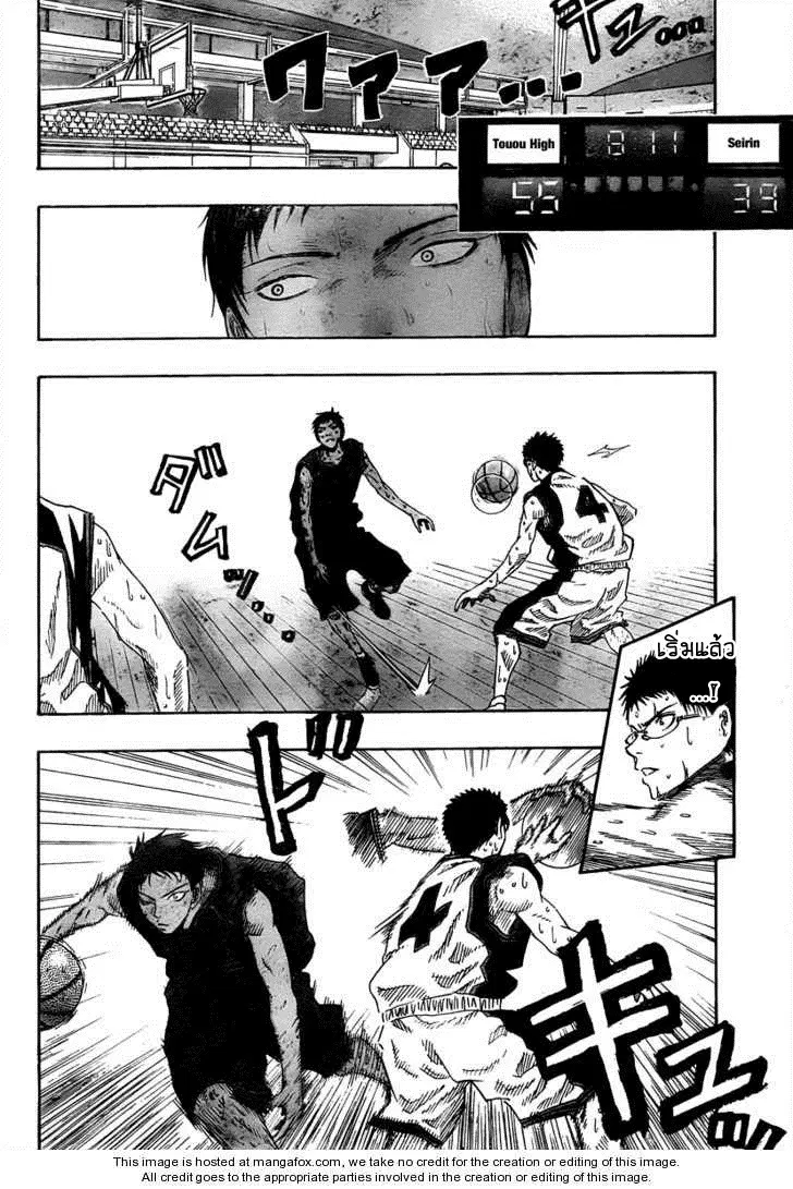 Kuroko no Basuke ตอนที่ 49 หน้า 5