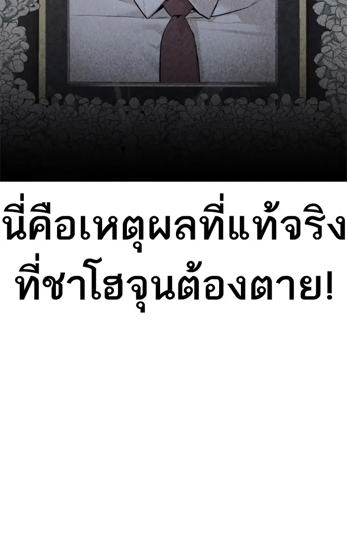 How to Fight ตอนที่ 157 หน้า 19