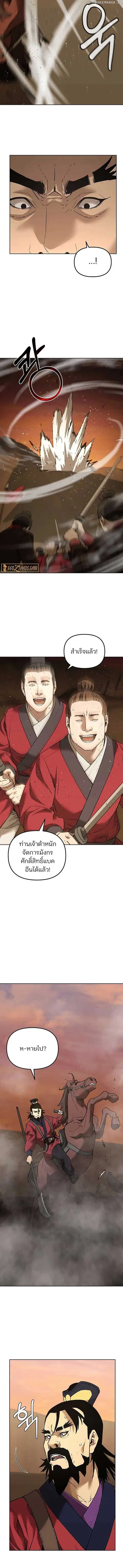The Reborn Ranker Chronicles ตอนที่ 159 หน้า 12