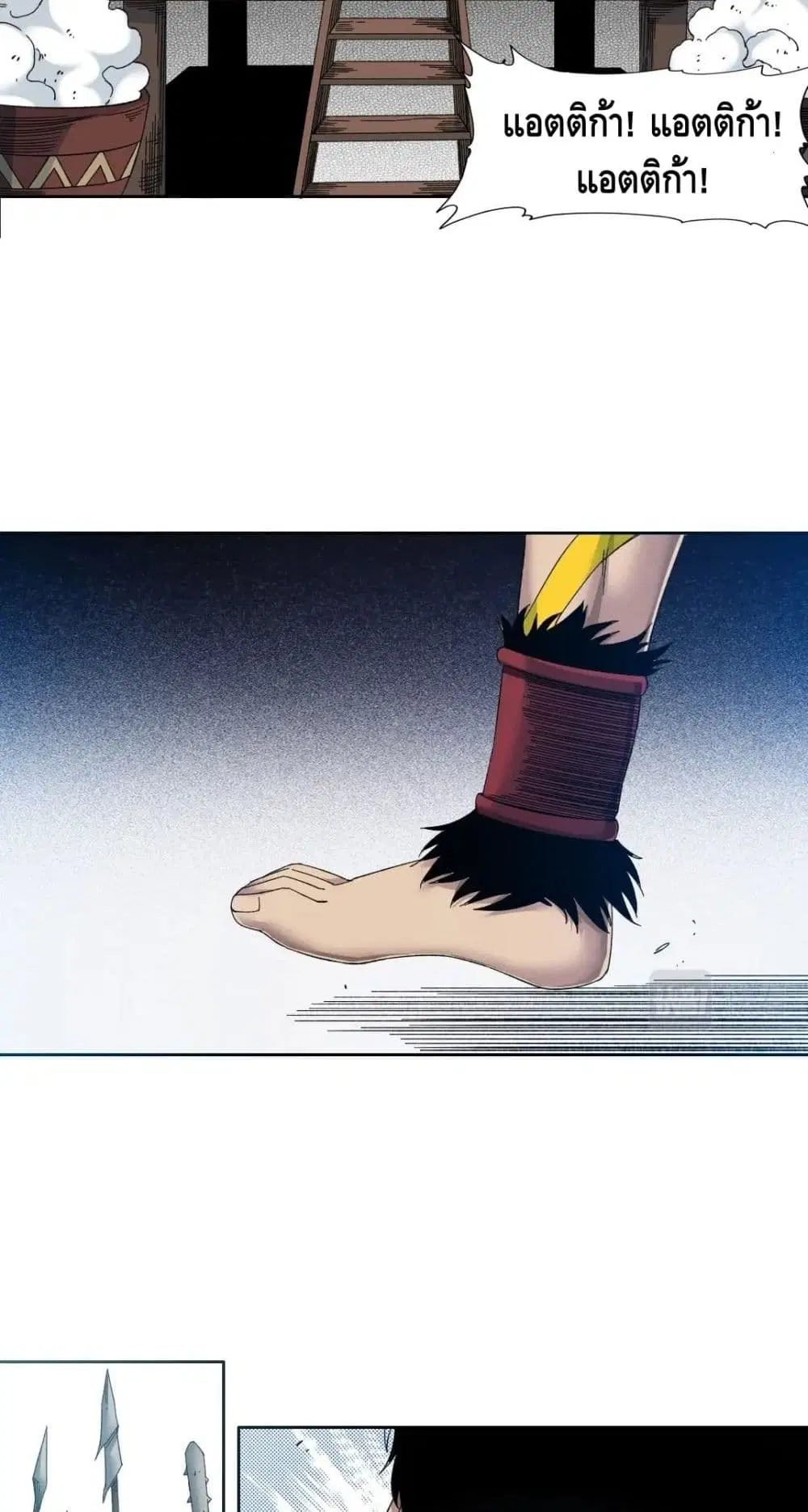 The Eternal Club ตอนที่ 147 หน้า 4