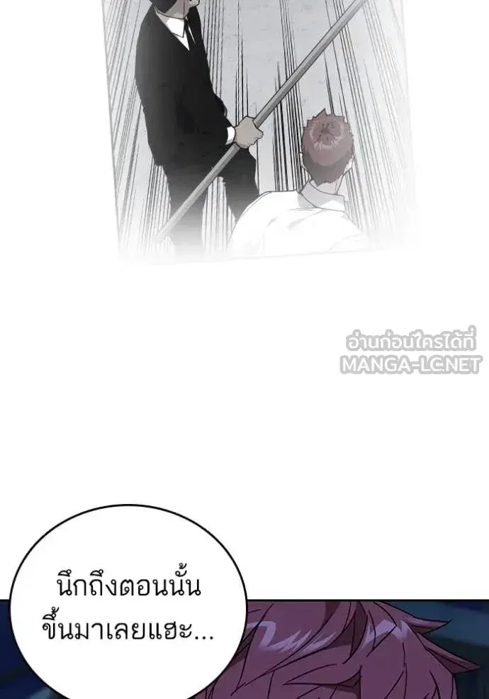 Study Group ตอนที่ 290 หน้า 14